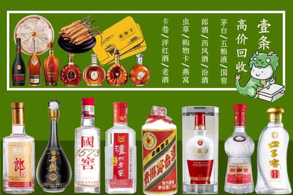 克孜勒苏州乌恰回收名酒哪家好