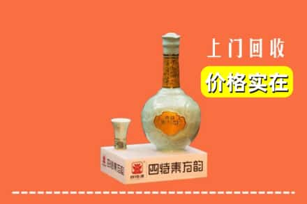 克孜勒苏州乌恰回收四特酒