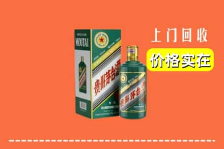 克孜勒苏州乌恰回收纪念茅台酒